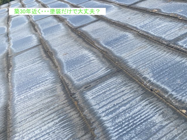 塗装メンテナンスでは心許ない化粧スレート