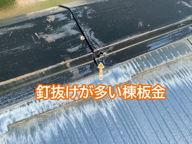築25年を超えたスレート屋根の釘抜けが多い棟板金