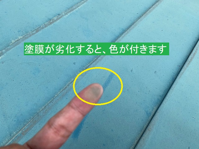 塗膜が劣化していると、指でなぞると色が付く