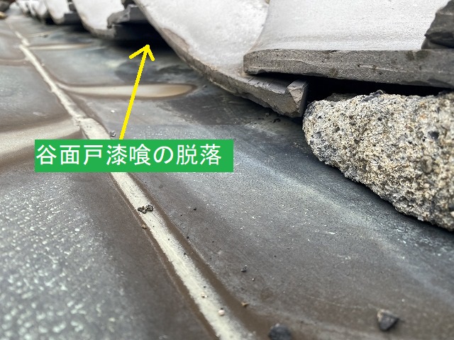 谷面戸漆喰の脱落