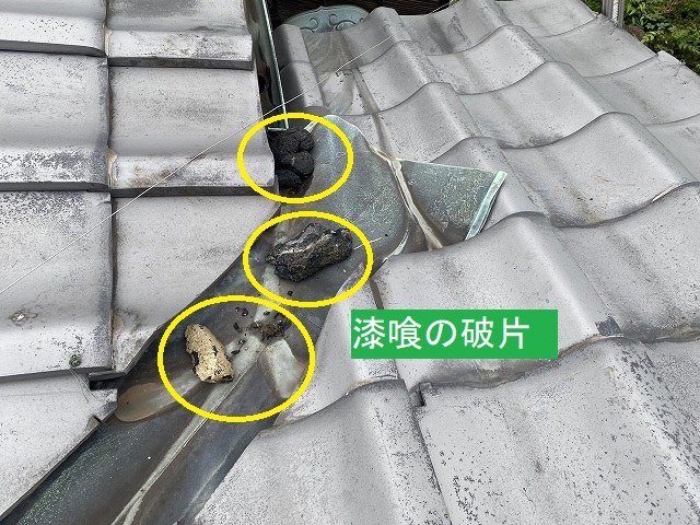 谷樋に落ちていた漆喰の破片