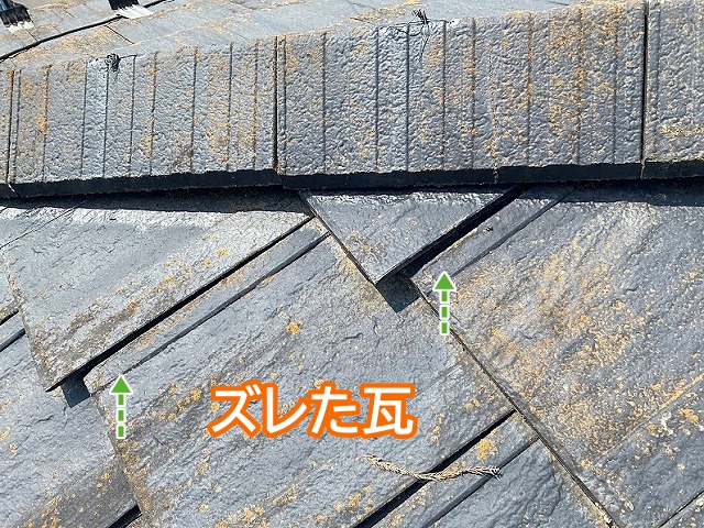 棟に緩衝する瓦のズレ
