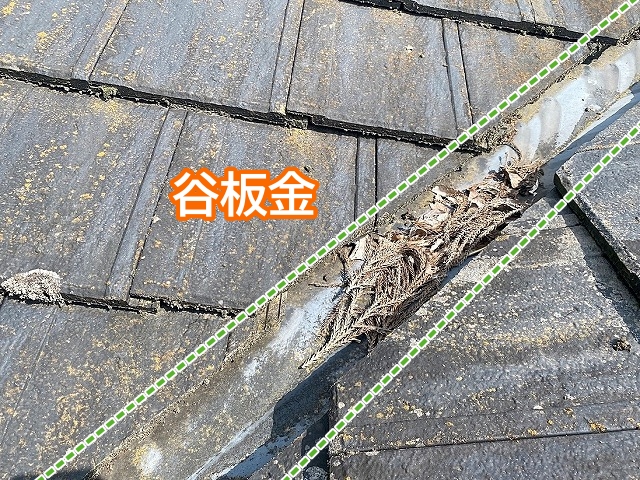 雨漏りのリスクの高い谷板金は全交換がおすすめ