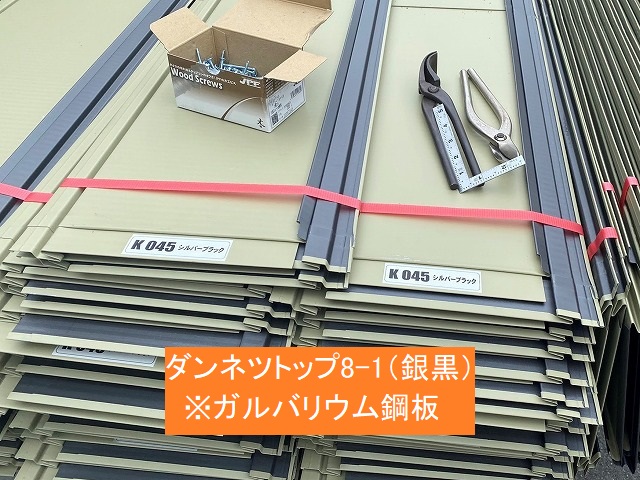 結城市の現場で使用するダンネツトップ8-1