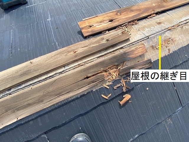 棟下地の貫板を外すと、屋根の継ぎ目が見える