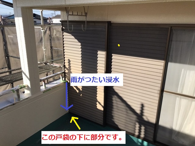笠木部から外壁をつたり戸袋下部の破損部へ雨が流れ込んでいた