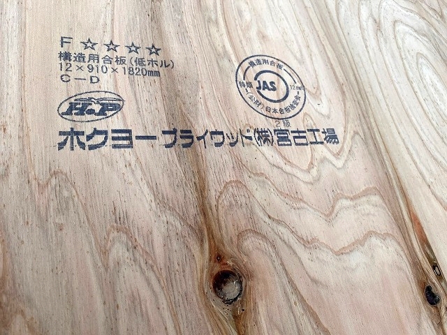 野地板の構造用合板