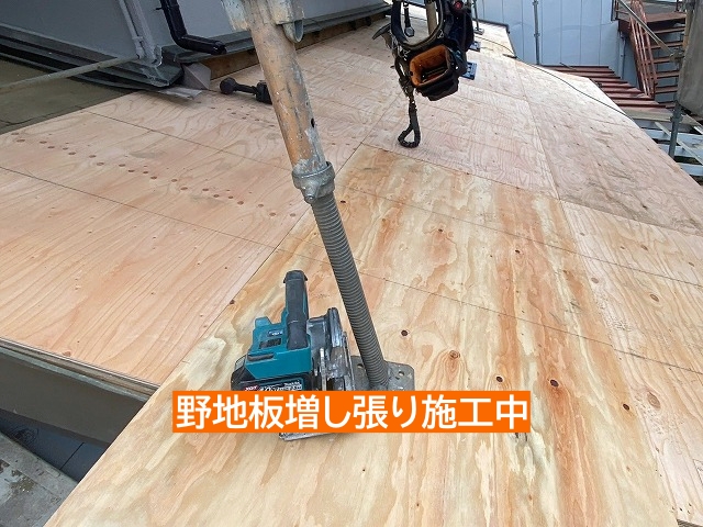 野地板増し張り施工中