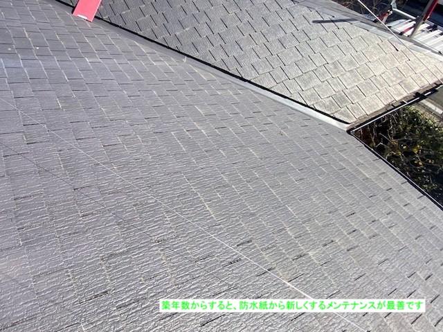 築30年の防水紙は交換が必要