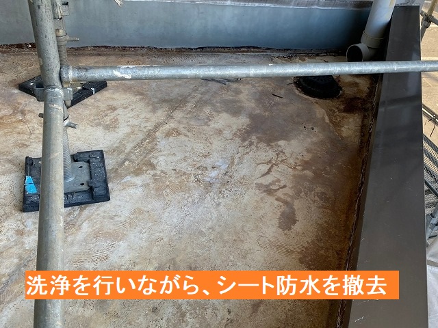 フラットルーフのシート防水を撤去
