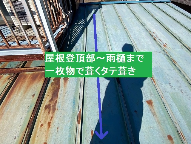 屋根の登頂部から雨樋まで、一枚物で葺けるタテ葺き