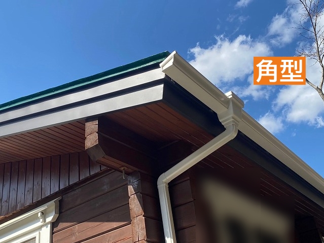 角型の雨樋