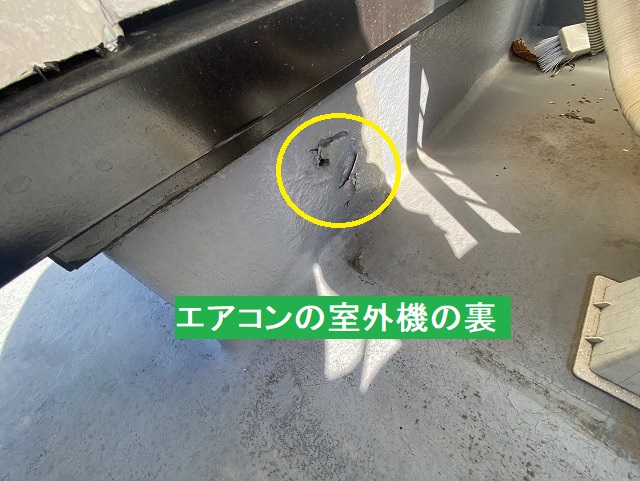 エアコンの室外機裏のFRP防水破損