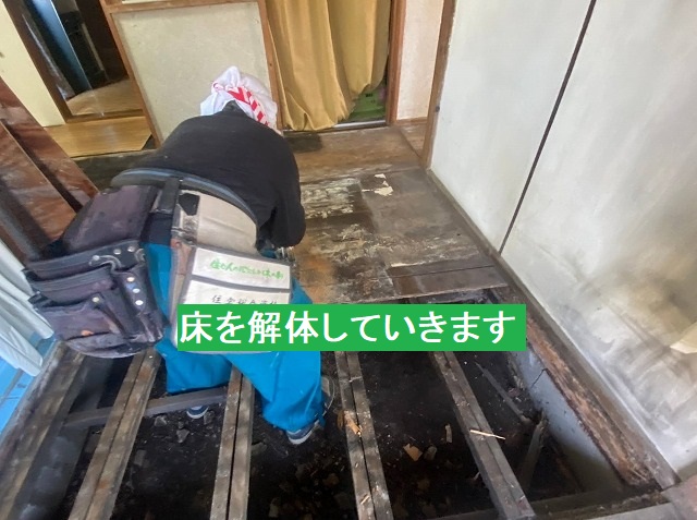 床を解体していく大工職人