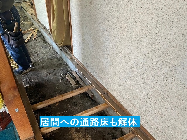 居間への通路部分の床も解体