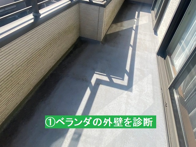 ベランダの外壁サイディングを診断