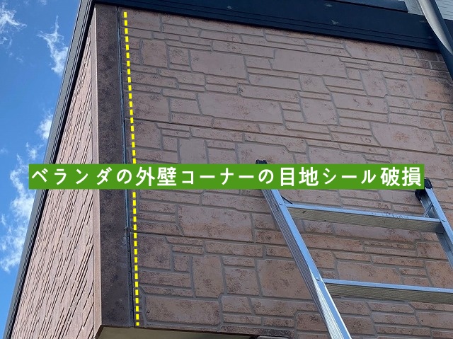 ベランダの外壁コーナー目地の破損