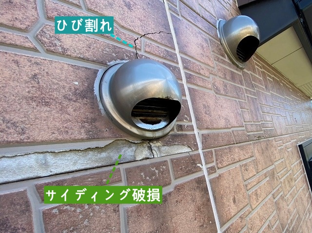 サイディング破損やひび割れ