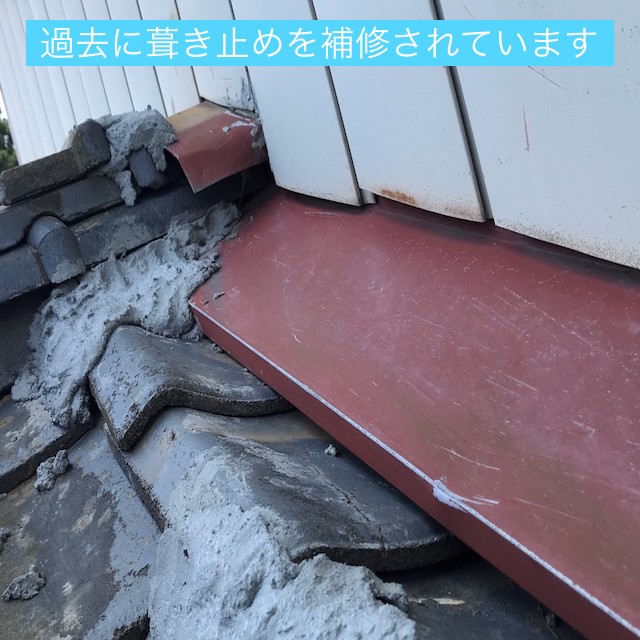 築40年の外壁とセメント瓦の取り合い部