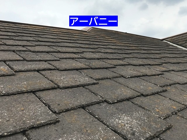 アーバニー塗装ができない屋根材