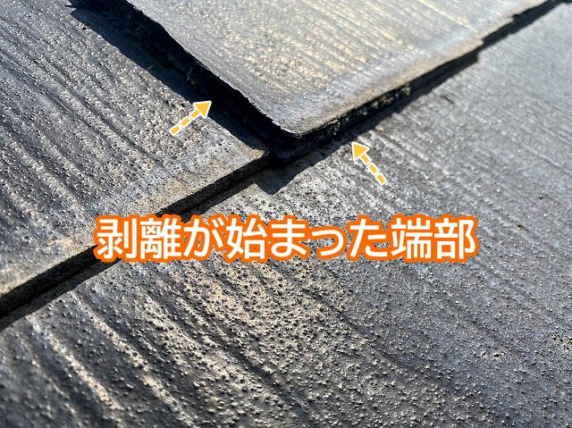 剥離が始まったパミールの端部