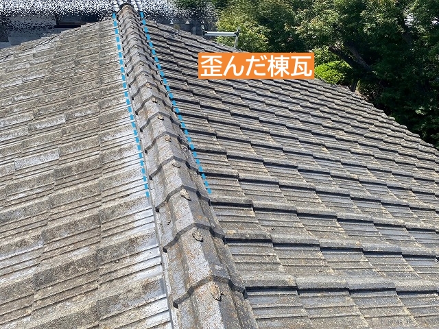 歪んだセメント瓦の棟