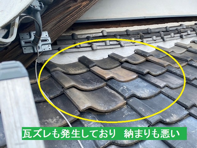瓦がズレており納まりも悪い