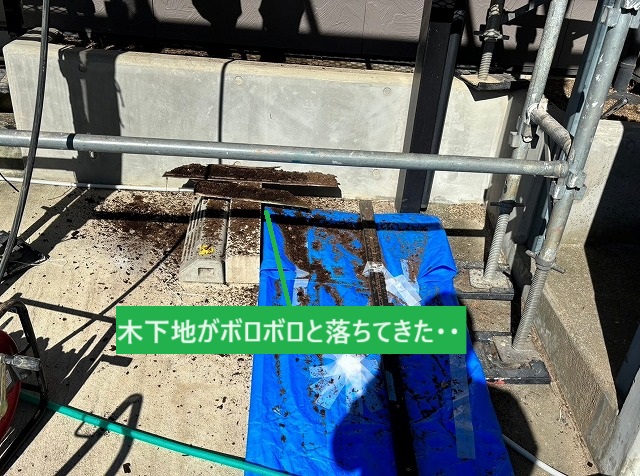 おがくず状になった腐食した木下地