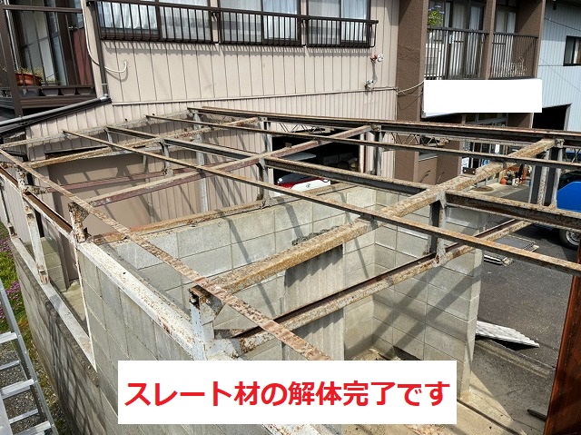 ボンベ庫のスレート屋根材解体完了