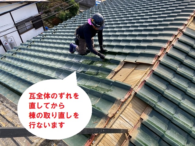 瓦のズレを直す屋根職人