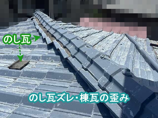 のし瓦ズレや棟瓦の歪みが発生している日立市のセメント瓦屋根