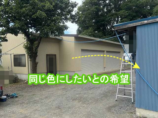 同じ色にしたい意向の、隣地建物と塗装実施作業小屋