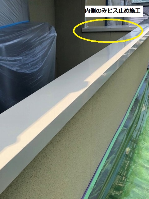 ビス止め個数を最小限に抑える笠木施工