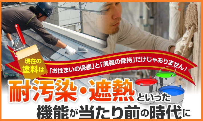 屋根リフォーム時に役立つ塗料についての基礎知識