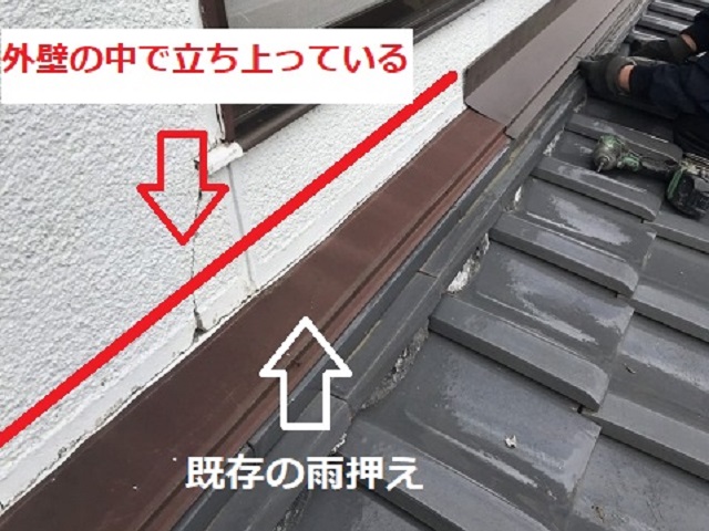 葺き止め板金を解説している