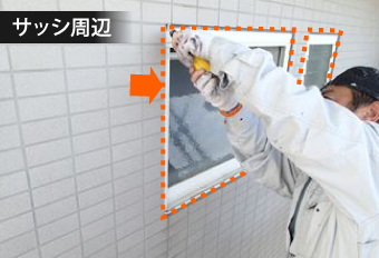 雨仕舞委のためのサッシ周りをコーキングで雨漏り対策