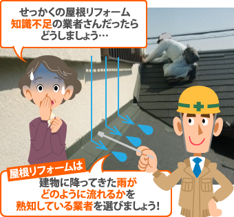 ベランダから外壁を伝う雨仕舞解説画像