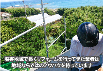 海と屋根の距離のイメージ