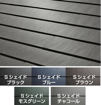 スーパーガルテクトのカラーは全5色