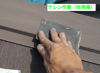 紙やすりでのケレン作業