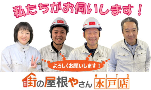 私たちがお伺いします