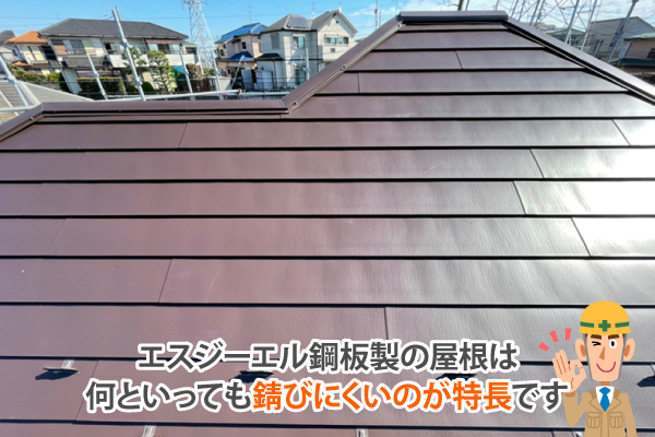 SGL鋼板解説用の写真