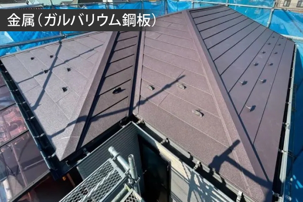 ガルバリウム・SGLなどを使用した金属屋根