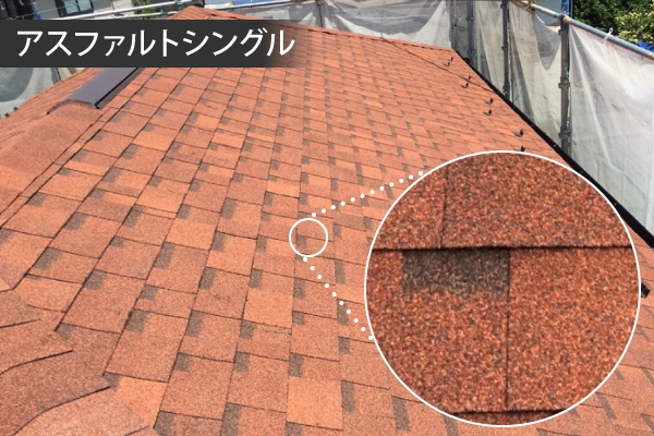北米で普及しているアスファルトシングル