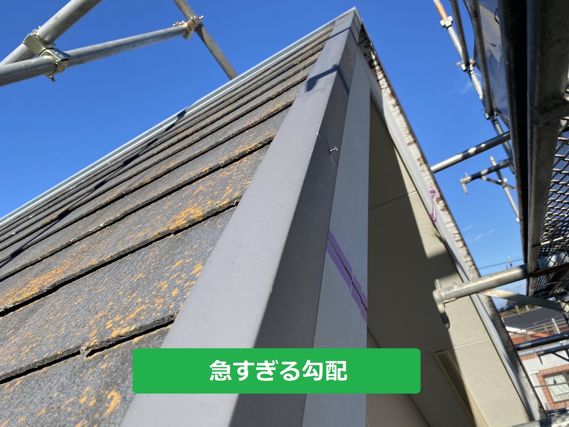 高萩市の急勾配屋根の様子