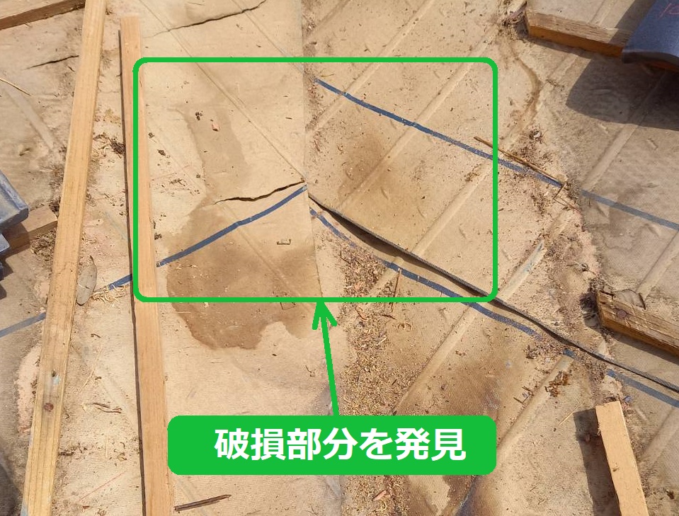 谷板金下の防水シートが破損している