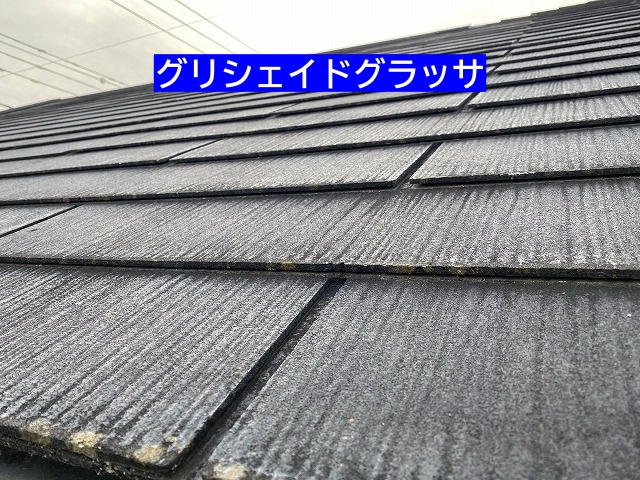 グリシェイドグラッサ屋根塗装には注意