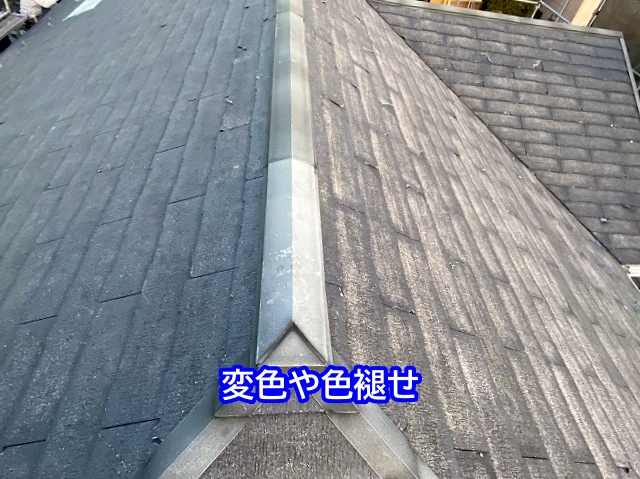 コロニアルNEO変色と色褪せ