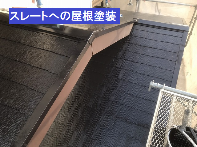 化粧スレート材へ黒の塗料を塗装中