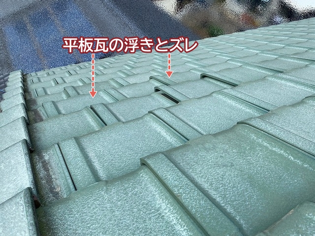 近所で工事中の業者から指摘された屋根の浮きとズレ